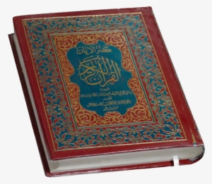 Quran Png Picture - Book Ima #1671537