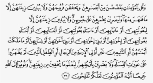 And Tell The Believing Women To Reduce [some] Of Their - Quran 24 31 #1671637