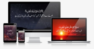 Visual Production Of Holy Quran - Quran #1672083