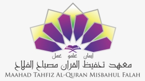 Maahad Tahfiz Al-quran Misbahul Falah Logo Vector - Graphic Design #1672269