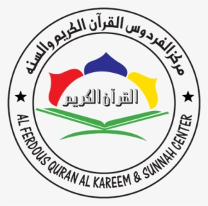Al Ferdous Quran And Sunnah Play School For Children - Quran School Logo #1672317