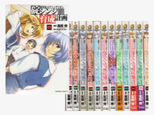 Osamu Takahashi [ Neon Genesis Evangelion Ikari Shinji #1692773