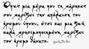 Da Vinci Writing Png #1705551 Da Vinci Writing Png #1705551