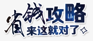 Ahorrar Dinero Para Ganar Dinero Es Un Diseño Promocional - Design #1709263