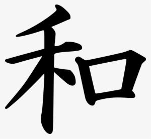 Shodo Japanese Calligraphy Workshop - Peace In Japanese #1711057