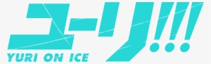 Yuri On Ice - Logo Yuri On Ice #1731680
