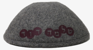 Vinyl Circles Name Yarmulke - Beanie #1733053