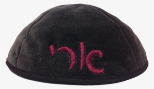 Svg Black And White Embroidered - Beanie #1733135