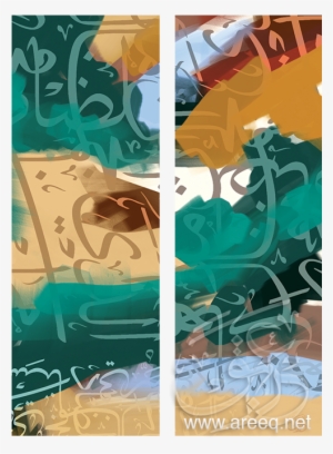 Areeq Art Arabic Islamic Calligraphy Paintings - Painting #1756499