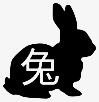 Rabbit Silhouette With 兔 Chinese Character Clipart #1770933