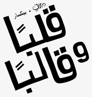 Inside Out Images Disney Inside Out Logo ديزني قلبا - قلبا وقالبا #1774750 Inside Out Images Disney Inside Out Logo ديزني قلبا - قلبا وقالبا #1774750