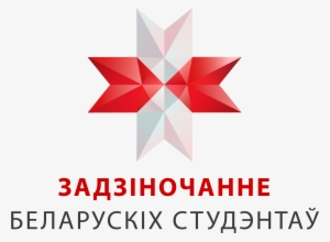 Belarus Bsa Belarusian Students' Association - Graphic Design #1774860