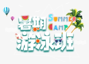 Swimming Class,training Course,learning To Swim,children,artistic - Swimming #186488