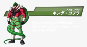 King Cobra Mdwta Chart - Marvel Disk Wars The Avengers King Cobra #1801066