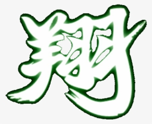 Jump Art Kanji - Monado Arts #1802108