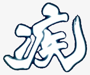 Speed Art Kanji - Shulk Monado Arts Png #1802400