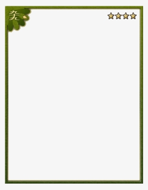 Anima Border 4 Stars - Pink Ribbon #1807200