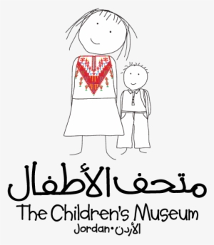 Children's Museum Jordan #1818440