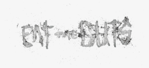 Eat The Guts - Sketch #1827939