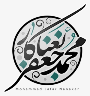 Mohammad Jafar Nanakar Logo - Physician #1832359