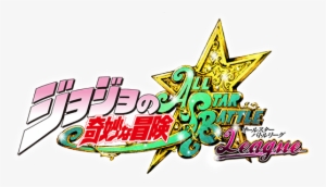 Jojo's Bizarre Adventure - Jojo's All Star Battle #1836637