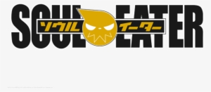 Soul Eater Logo 2 - Soul Eater Anime Logo #1842918