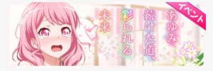 Past Aspirations And Pastel Futures Event Banner - Bang Dream! #1846637
