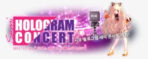 Seeu Hologram Concert Banner - Graphic Design #1846934