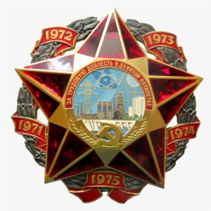 Memorial Sign "for Labor Valor In The Ninth Five-year - Орден За Трудовую Доблесть Цена #1854907