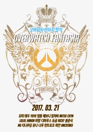 Overwatch Fantasia - Overwatch #1864574