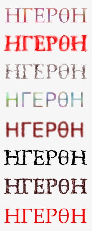 This File Is A Png With A Transparent Bg In Greek He - Carmine #1869447