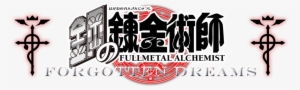 Zetaboards - Full Metal Alchemist Symbol #1871383