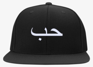 Ewok Sport Tek Flat Bill High Profile Snapback Hat - Hat #1880855