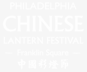 Chinese Lantern Festival Philadelphia Logo #1895196