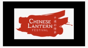 Chinese Lantern Festival - Chinese Lantern Festival Logo Png #1895534
