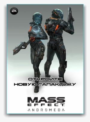 Torrent Mass Effect Andromeda - Mass Effect Andromeda Secrets #1898119
