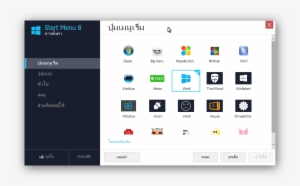 For Example, You Can Select A Button That Looks Like - Start Menu #1937562