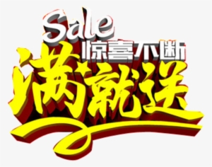 Yellow Full Of Promotional Font Png - Art #1938299