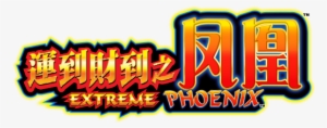 Extreme Phoenix Logo Mo - Logo #1947949