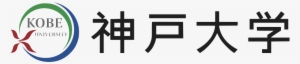 Kobe University #1948858