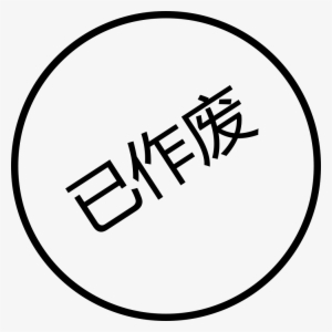 Already Cancelled Comments - Icon #1959847