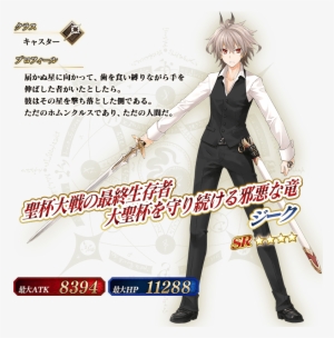 Fate/go News On Twitter - Fate ジーク #1961904