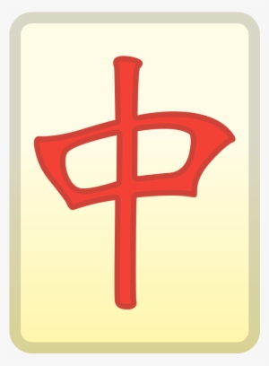 Download Svg Download Png - Mahjong Icon #1971114