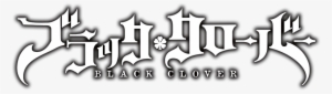 Black Clover Title Art Anime - Black Clover Logo Png #1995577