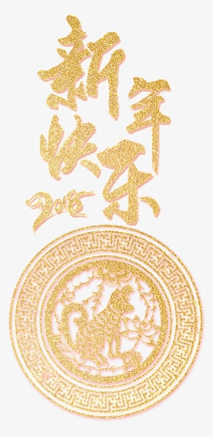 Golden 2018 Happy New Year Word Art #26552