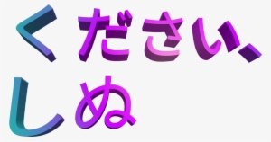 Vaporwave Japanese Letters Png Graphic Transparent - Vaporwave Japanese Text Png #203660