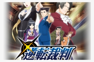 Phoenix Wright Ace Attorney Anime ' - Gyakuten Saiban Anime #206585