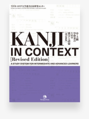 Kanji In Context Reference Book - Kanji In Context #2013628
