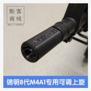 Gel Blaster Hop Up #2022537