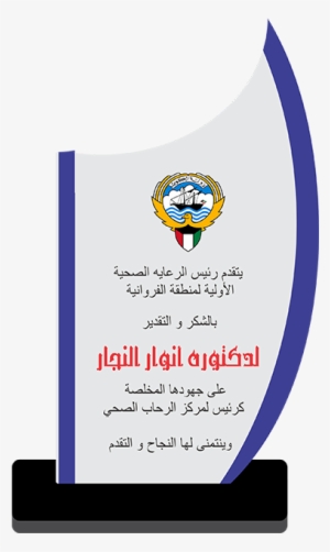 M4 - Kuwait Coat Of Arms Rectangle Magnet #2023670